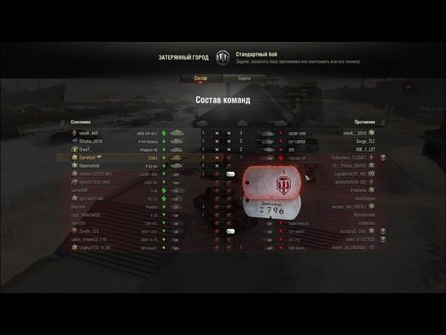 Т26Е4 150к серебра за бой 2.000+ урона смотреть онлайн