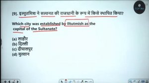 SSC MTS 2023| SSC MTS HISTORY  | HISTORY FOR SSC MTS EXAM | SSC MTS HISTORY CLASSES |SSC MTS CLASSE