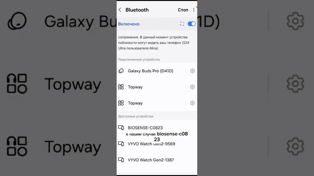 HELO. Установка приложения для смарт часов или Biosense VYVO. смотреть онлайн