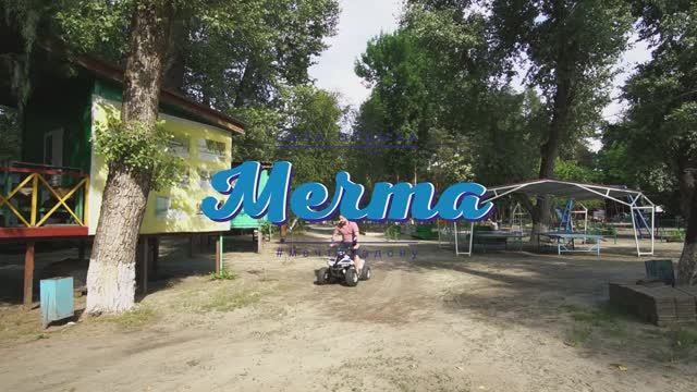 База отдыха "Мечта" 2020 год смотреть онлайн