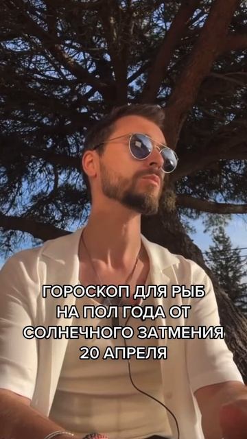 РЫБЫ, ПОЗДРАВЛЯЮ ВАС!