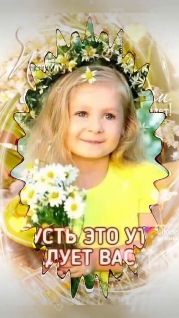 Доброго летнего утра! Отличного настроения! смотреть онлайн