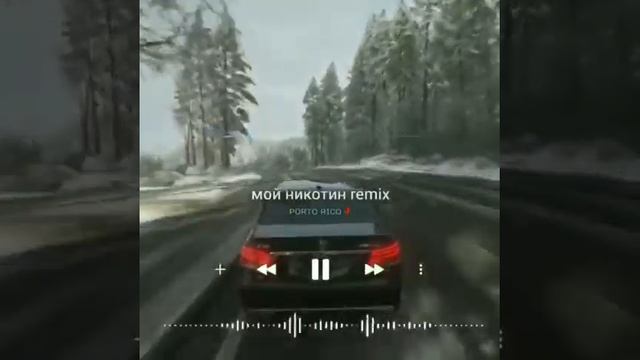 Мой никотин remix смотреть онлайн