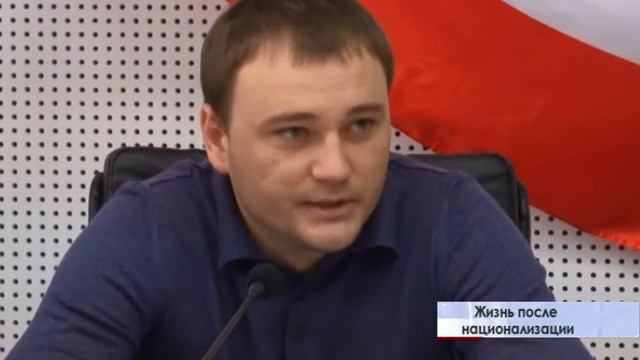 Жизнь после национализации смотреть онлайн