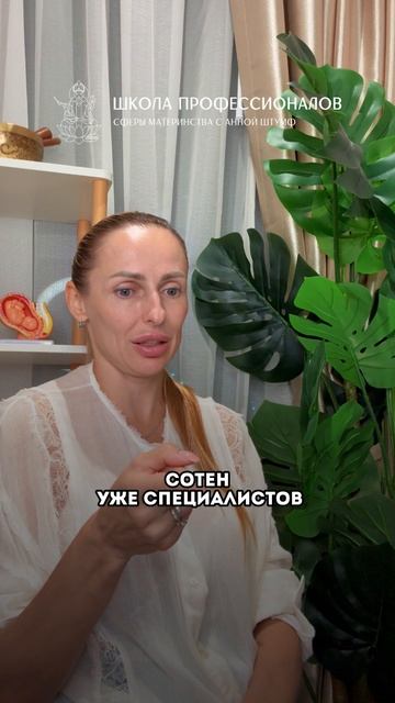 Ты доула? Значит, ты можешь зарабатывать больше смотреть онлайн