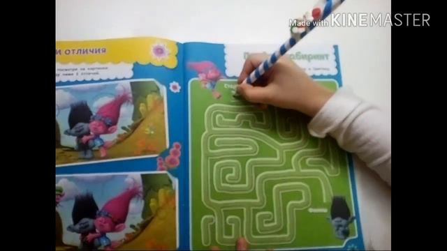 Интересное задание с ТРОЛЛЯМИ- помоги Розочке дойти до Цветана!