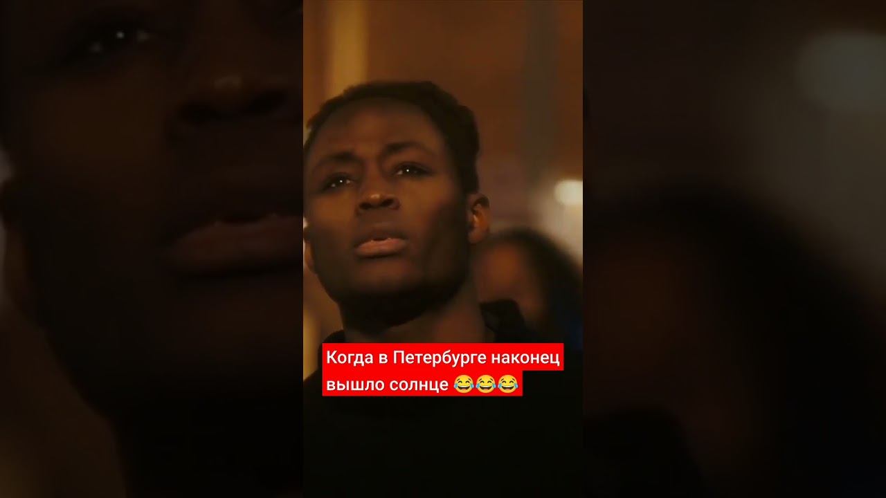 Солнце и Петербург, вообще совместимы!? смотреть онлайн