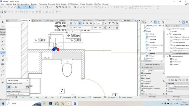 7. План сантехники. Поэтапное создание шаблона в Архикад (Archicad). смотреть онлайн