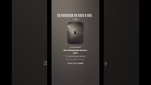Когда каким-то людям шепчешь #mon cheri# (1) смотреть онлайн