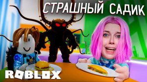 ОЧЕНЬ СТРАШНЫЙ ДЕТСКИЙ САДИК в ROBLOX
