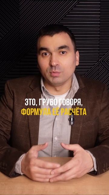 Юнит-экономика товара