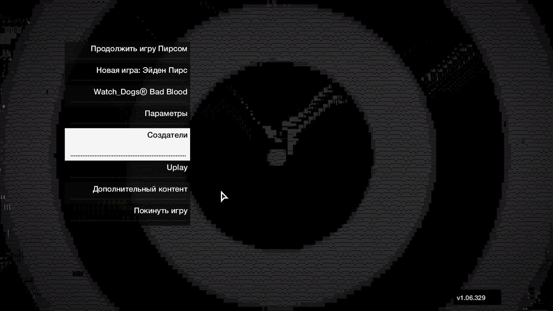 Watch Dogs - Чикагские разборки #1