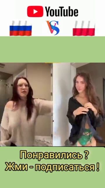 Какая пара девушек понравилась больше ? Подробнее на Свино-Канале в описании ниже смотреть онлайн