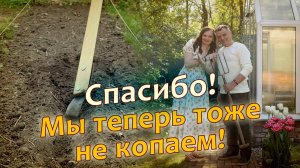 А вы знали, что весной можно НЕ КОПАТЬ!