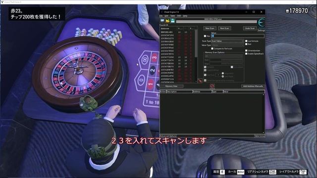 【GTA5】必ず当たる勝率100%ルーレットのcheat Engineを使った効率的な稼ぎ方　|　カジノルーレット　ゆっくり解説