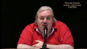 Николай Левашов - У России только два союзника - наши армия и флот. За что Запад нас ненавидит