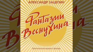 Куда уходит детство (feat. Алла Пугачёва)