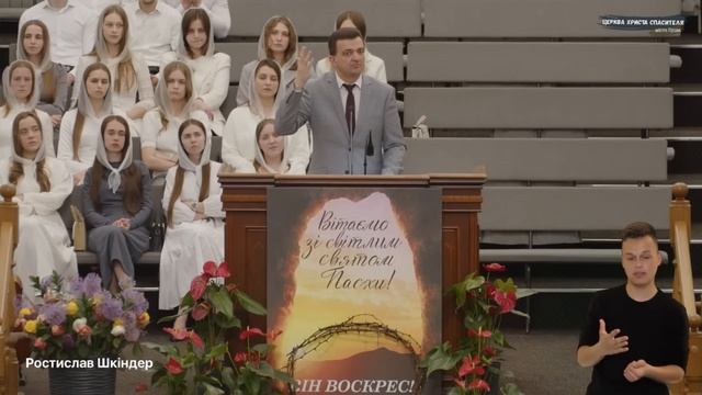 Найвищий рівень служіння Богу можливо лише через особисті відносини з Богом // Проповідь Р. Шкіндер смотреть онлайн