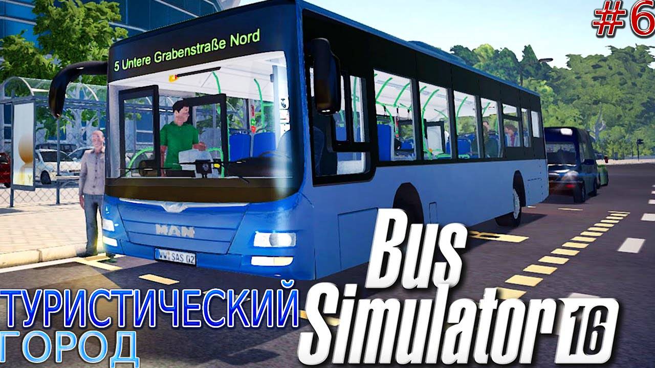 Прохождение Bus Simulator 16 #6-Туристический город. смотреть онлайн