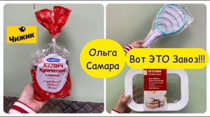 ЧИЖИК  Товары для Дома и Дачи Новинки для КУХНИ  Любая Хозяйка ОЦЕНИТ Апрель,2025