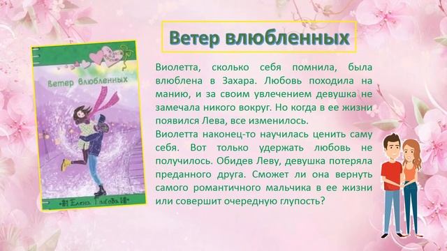 Лучшие авторы для подростков: Елена Габова