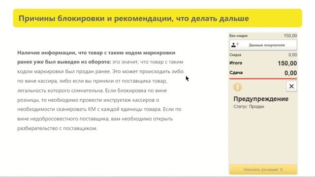 1С:Фастфуд и 1С:Ресторан – поддержка разрешительного режима маркировки офлайн, Часть 1 - 25.02.25 смотреть онлайн