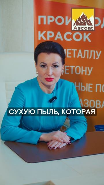 Сухая пыль от краски на полу-это хорошо?