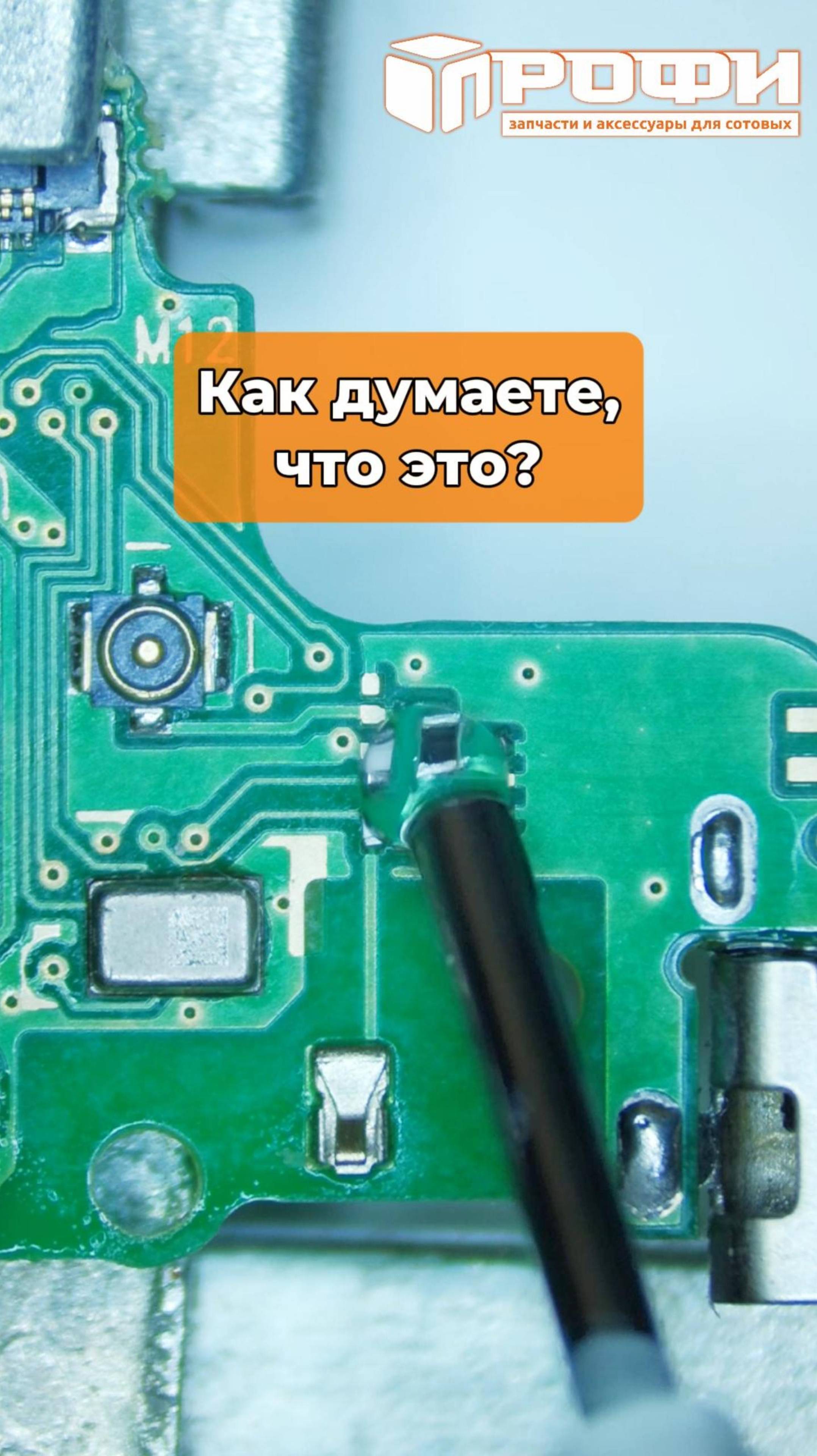 Как думаете, что за химия? смотреть онлайн