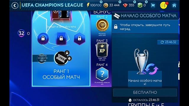 НОВОЕ СОБЫТИЕ ОТ ЕА!?!ЛЧ В FIFA MOBILE смотреть онлайн