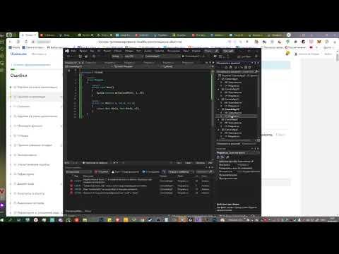 Будни студента С# Делаем задачи на сайте Ulearn.me - Ошибки компиляции