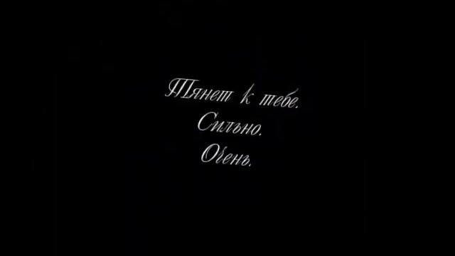 Тянет тянет к тебе..Клип 2015