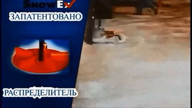 пескосолеразбрасыватели SnowEx смотреть онлайн