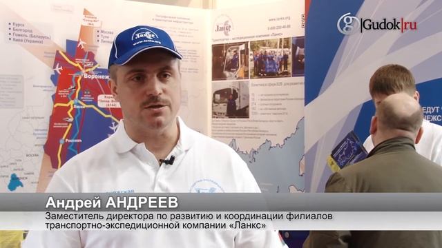 Ланкс на ТрансРоссия 2013 доставка грузов