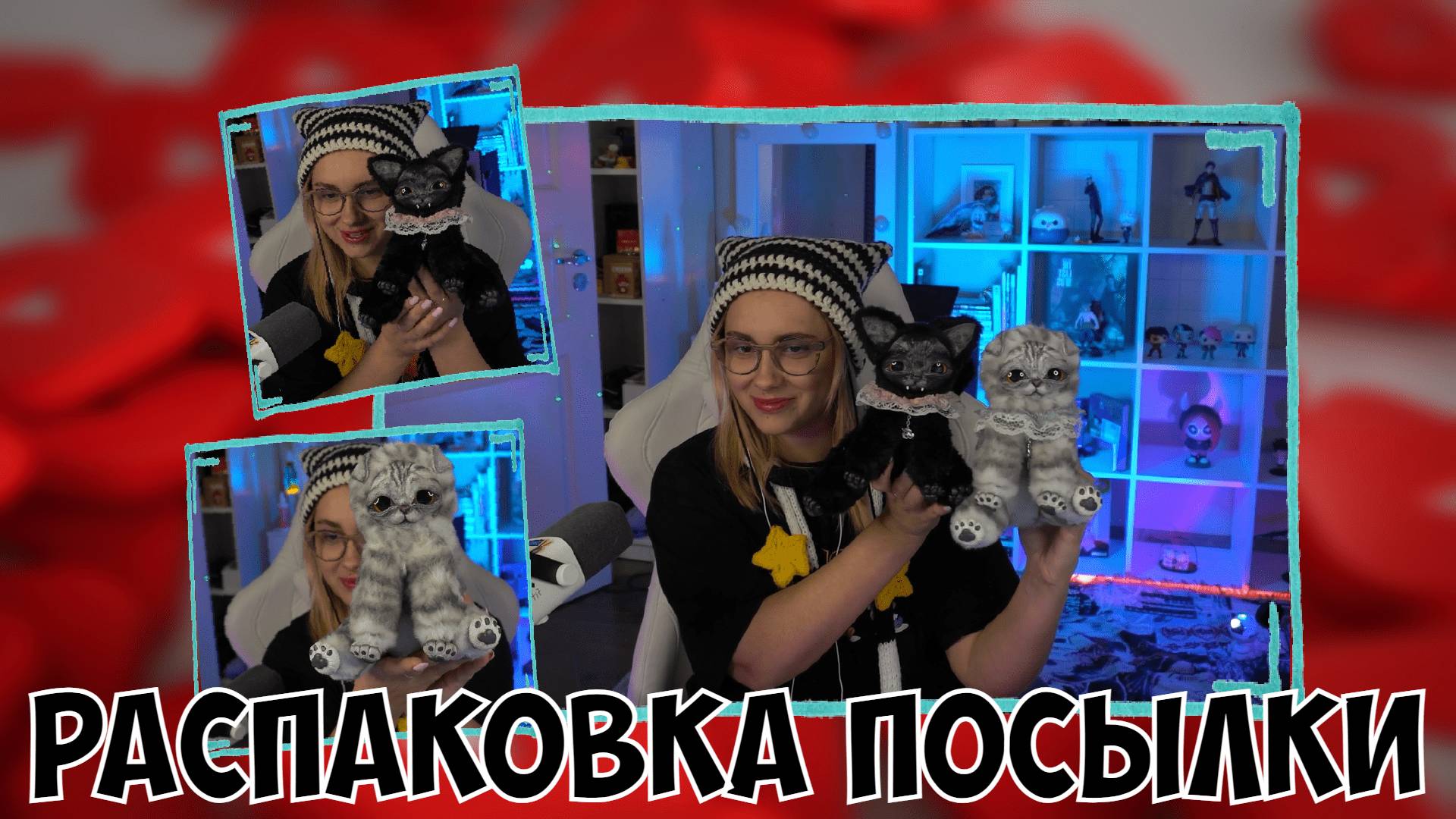 КСЮША РАСПАКОВЫВАЕТ ПОСЫЛКУ смотреть онлайн