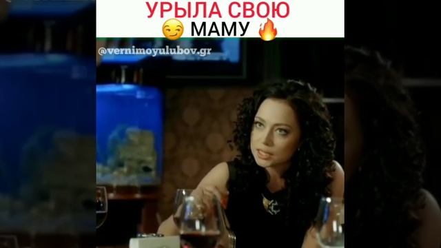 Урала свою маму😂 смотреть онлайн