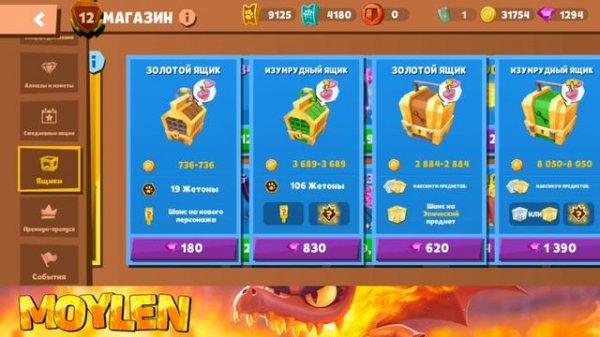 ОТКРЫТИЕ ЯЩИКОВ НА АККАУНТАХ ПОДПИСЧИКОВ (Demon)! {ПЕРЕЗАЛИВ}! Zooba