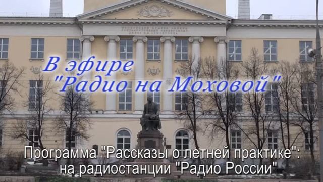 Рассказы о летней практике 2014: Яна Завьялова смотреть онлайн