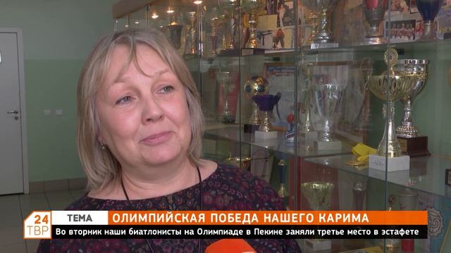 Олимпийская победа нашего Карима | Тема смотреть онлайн