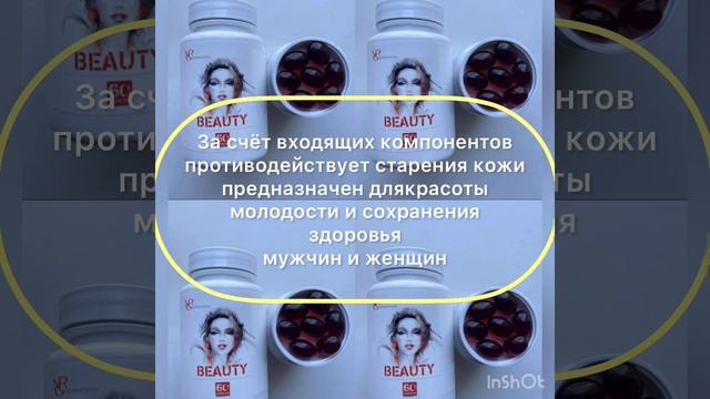 Для мужчин и женщин!#комплекс#противстарениякожи#молодость#красота#волосы#ногти#nrgint смотреть онлайн