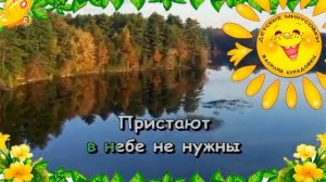 Песня  Белые кораблики Из мультфильма Площадь картонных часов. Караоке для детей.