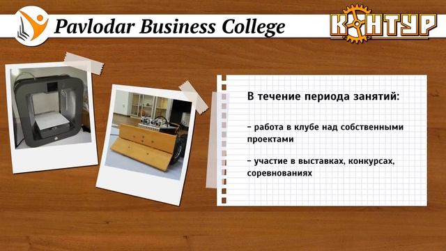 Клуб робототехники КОНТУР смотреть онлайн