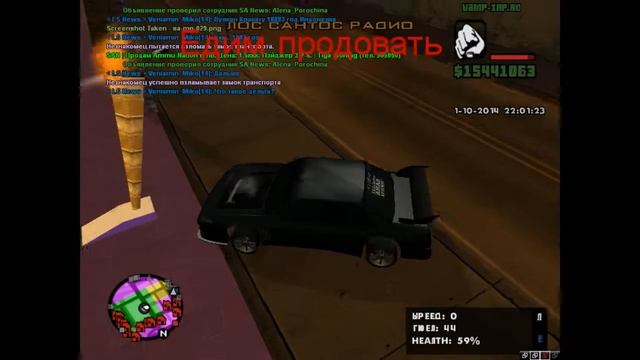 Gta sa samp как стать авто угонщиком где что взять смотреть онлайн