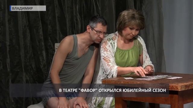 2016 10 19 HD Открытие сезона в театре Фавор смотреть онлайн