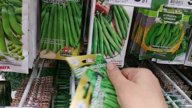 Обзор цен на семена в Ашане. Сорта овощей. смотреть онлайн