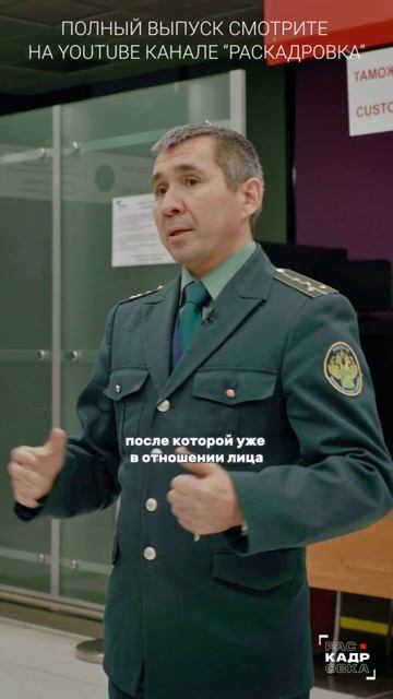 Разница между красным и зеленым коридорами Полный выпуск смотрите на канале "Раскадровка" смотреть онлайн