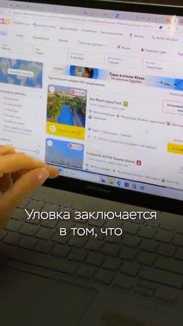 Как обманывают турагенства