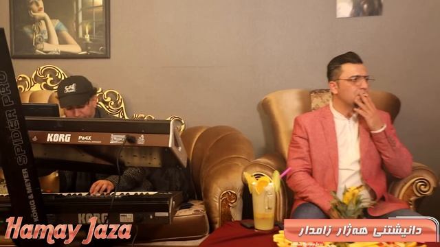 Aram Shaida 2019 ( Salam La Xaswm Akam ) Danishtny Hazhar Zamdar