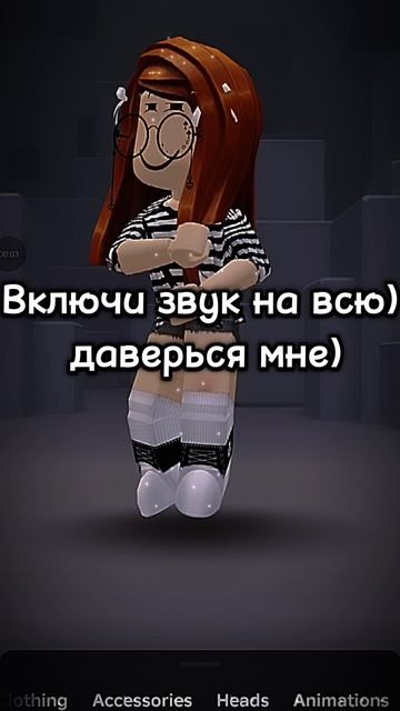 доверься мне))