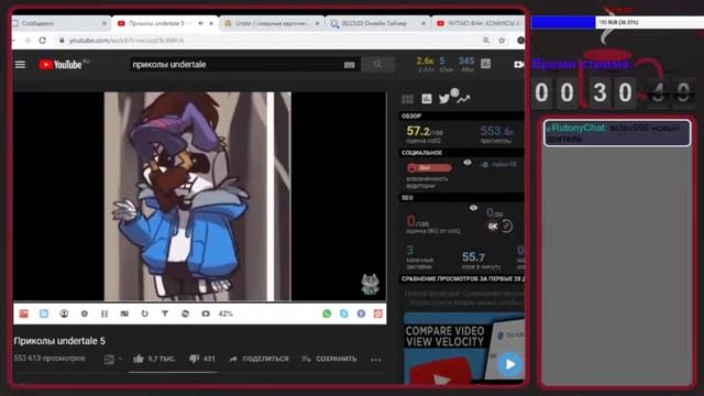 ЧИТАЮ ФАН. КОМИКСЫ АНДЕРТЕЙЛ... смотреть онлайн