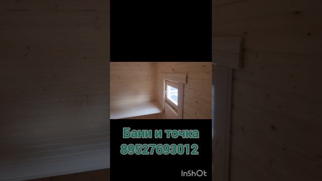 Баня 2,5/5 метров, 3 отделения